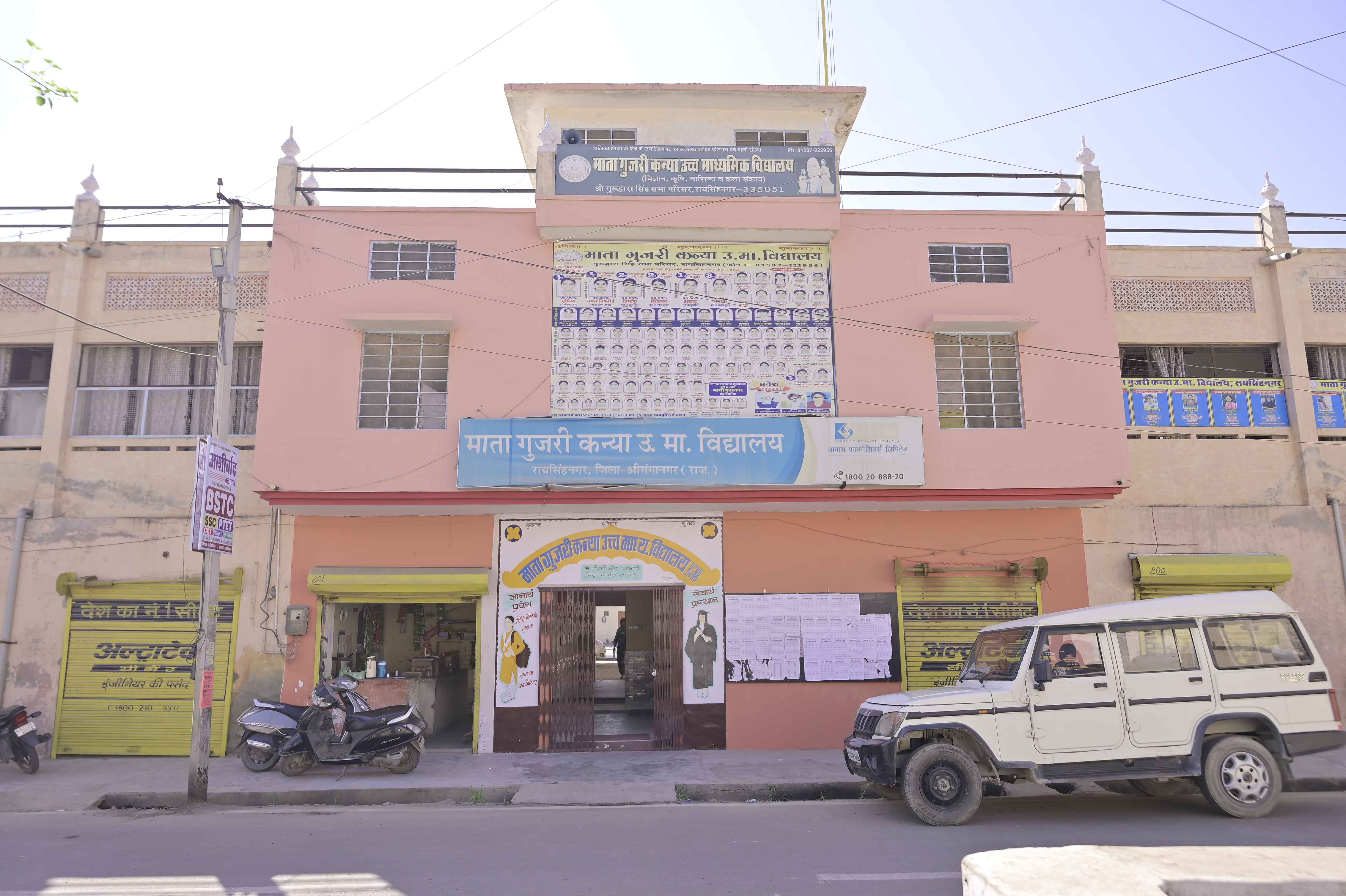 School Campus