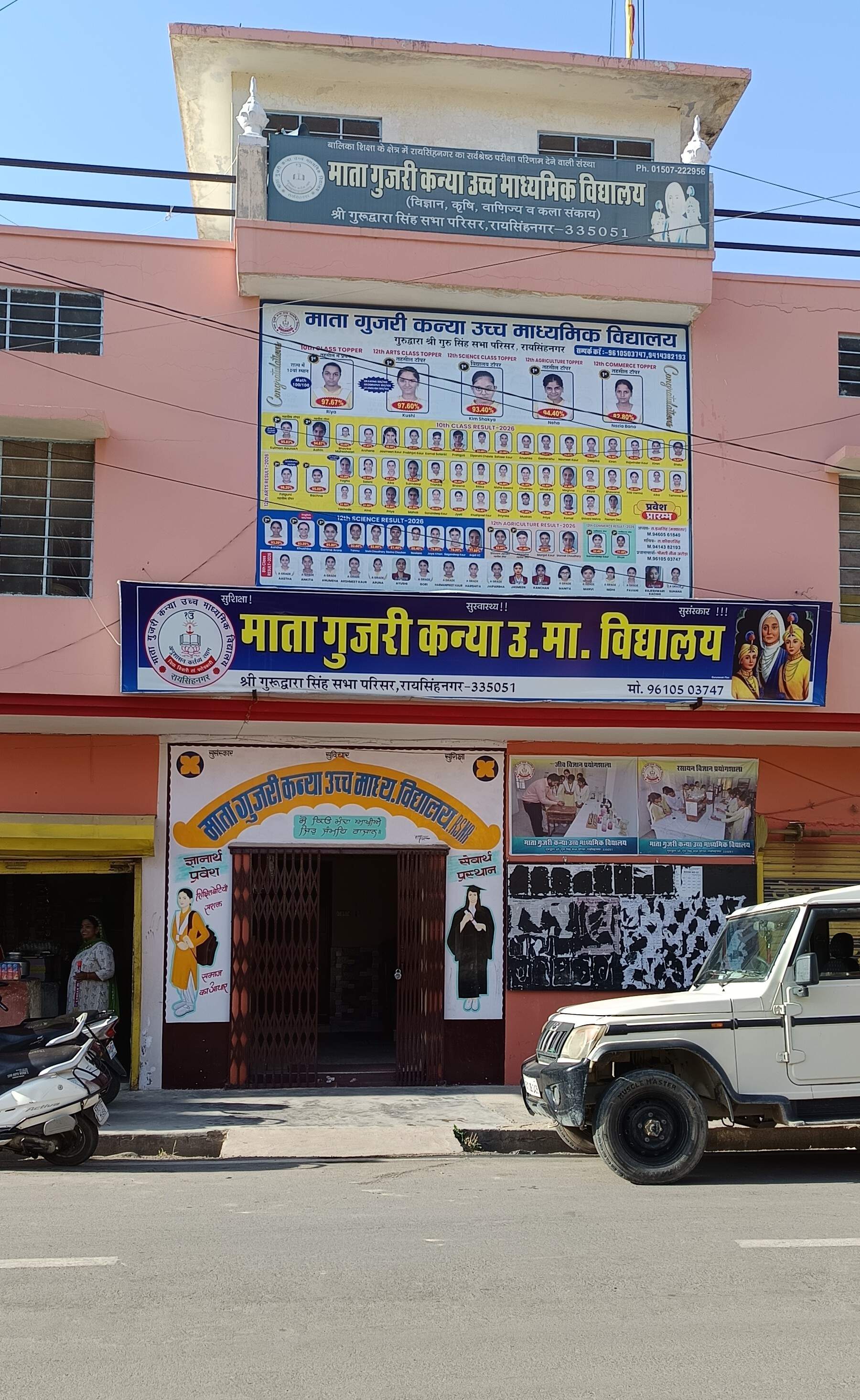 School Campus